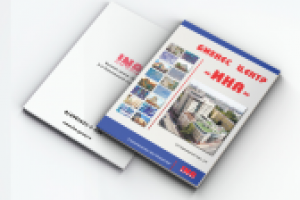 Обложка корпоративного журнала