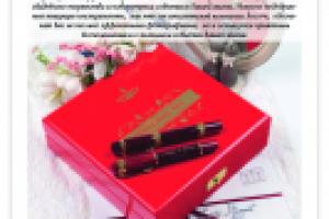 Реклама для полосы в журнале