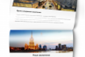 Презентация