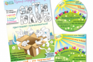 Буклет и диск