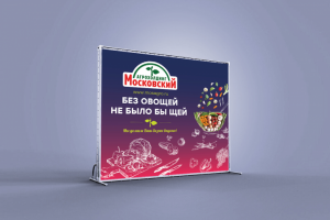 Баннер компании "Агрохолдинг "Московский"