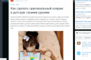 коврик - лев в детскую своими руками