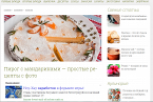 Пирог с мандаринами