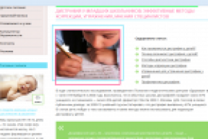 дисграфия у детей младшего возраста