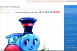 Раскраска "Паровозик из Ромашково"