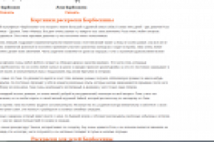 Раскраски "Барбоскины"