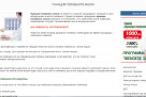 Пункция головного мозга