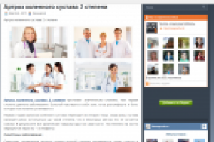 артроз коленного сустава 2 степени