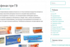 диклофенак при гв