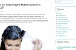 можно ли кормящей маме красить волосы