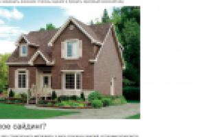 Особенности эксплуатации винилового и акрилового сайдинга