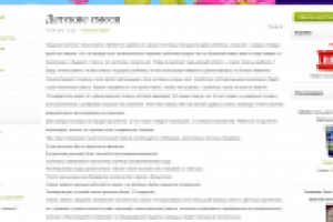 Детские смеси