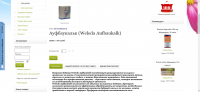 Ауфбаукальк (Weleda Aufbaukalk)