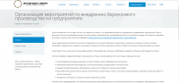 Организация мероприятий по внедрению бережливого производства