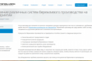 Внедрение различных систем бережливого производства