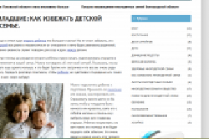 Старшие и младшие - как избежать детской ревности в семье