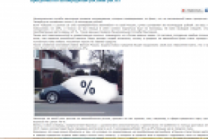 Просрочка по автокредитам россиян растет