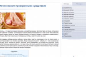 Лечим мозоли проверенными средствами