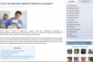 Стоит ли мужчине присутствовать на родах