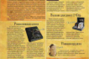 Работа 2159166