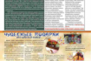 Работа 2159147