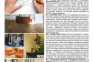 Работа 2159146