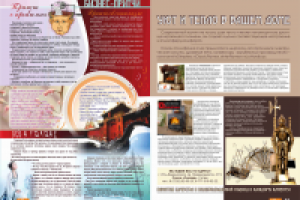 Работа 1804562