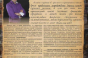 Статья История одного адвоката