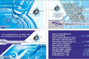 Визитка 2-сторонняя (2 варианта)