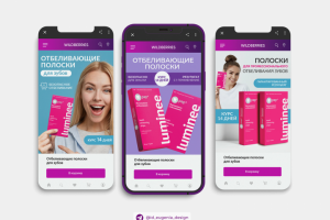 Карточка товара - Отбеливающие полоски для зубов