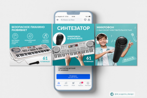 Карточка товара - Детский синтезатор