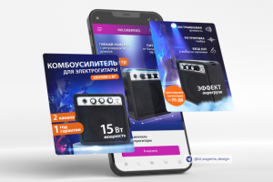 Карточка товара - Усилитель для электрогитары