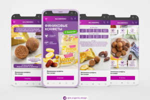 Карточка товара - Финиковые конфеты