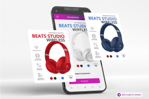 Карточка товара - Беспроводные наушники