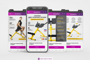 Карточка товара - Спортивные тренажеры