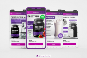 Карточка товара - Спортивное питание