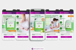 Карточка товара - Гель для посуды