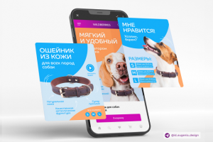 Карточка товара - Ошейник для собак