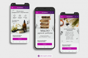 Карточка товара - Натуральное мыло