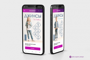 Карточка товара - Детская одежда