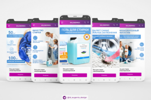 Карточка товара - Гель для стирки