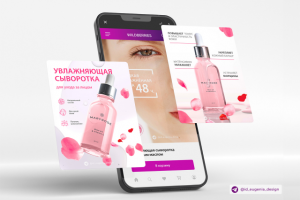 Карточка товара - Косметика для лица