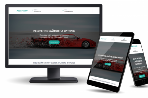 LP для сайта