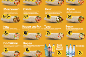 меню вывеска