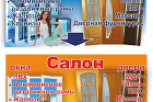 Билборд для Строймаркет