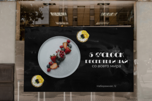 5 O'CLOCK. РЕКЛАМНЫЙ БАННЕР ДЛЯ ШИРОКОФОРМАТНОЙ ПЕЧАТИ.