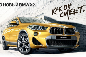 BMW X2