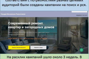 Ремонт квартир