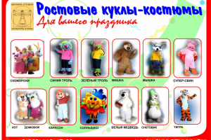 Работа 4098687