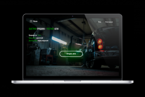 Сайт для авто-аукциона